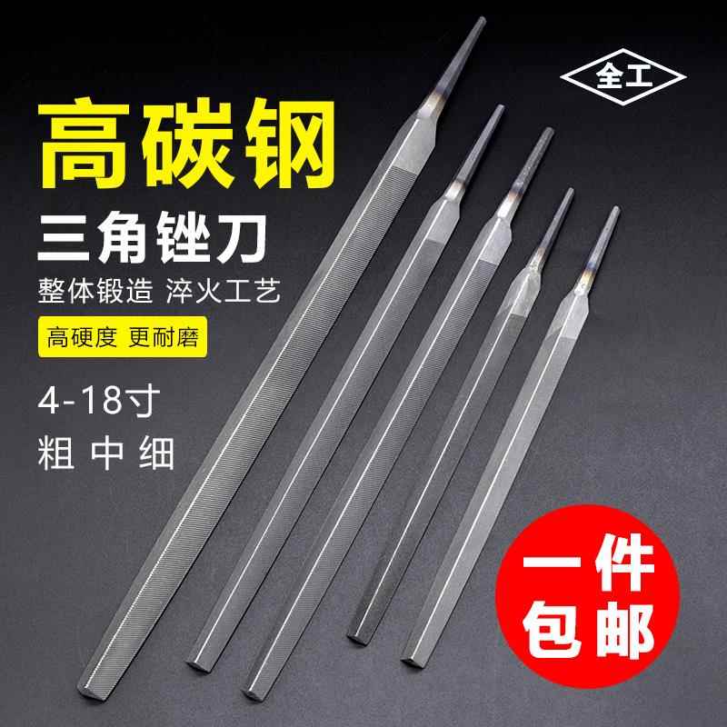 全工厂家直销三角锉刀钢锉钳工手锯锉T12高碳钢打磨工具高硬度伐