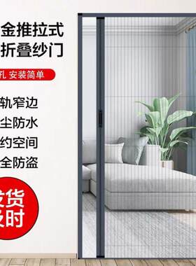 纱门推拉折叠隐形式铝合金低轨纱窗通风免打孔防蚊虫隐形纱窗代货