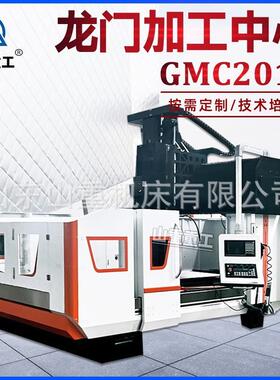 龙门加工中心GMC2013重型龙门加工中心线轨C数控龙门铣床