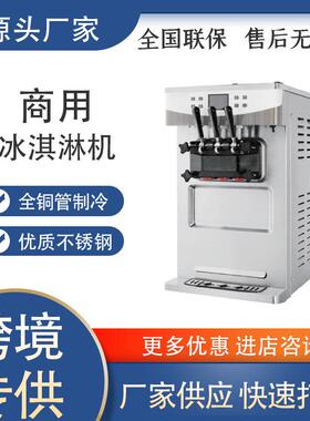咖先生商用台式冰淇淋机冰淇淋搅拌机全不锈钢冷冻酸奶制作机