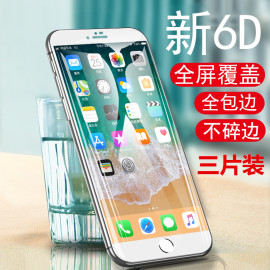 iphone6钢化膜苹果6s全屏，全包边6plus保护膜防摔i6sp手机玻璃贴膜