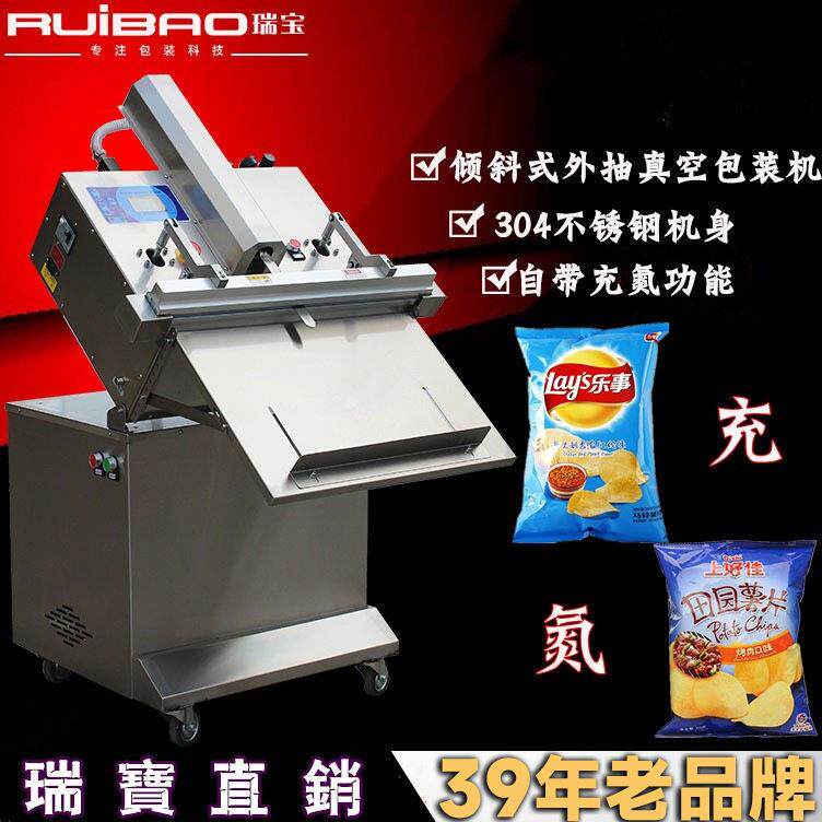 450台式外抽真空包装机食品充气保鲜包装机肉类海鲜真空包装