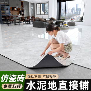 自粘地板贴水泥地直接铺家商用加厚耐磨防水pvc地板革地胶铺垫