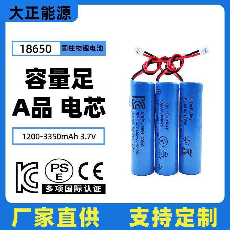 18650锂电池3C认证3.7V蓝牙音响智能灯具KC/PSE认证圆柱锂电池