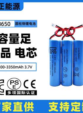 18650锂电池3C认证3.7V蓝牙音响智能灯具KC/PSE认证圆柱锂电池