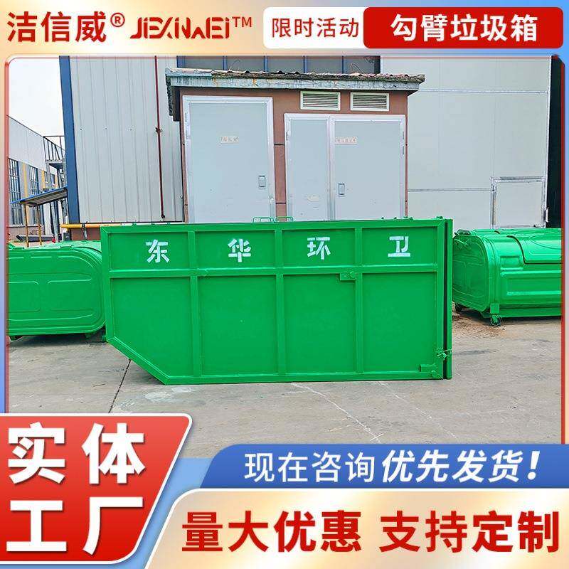 建筑垃圾回收箱 工厂垃圾暂时储存箱 摆臂垃圾斗 可回收建筑垃圾