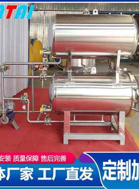 真空装杀包菌NJM锅 全自不锈钢动杀菌釜 小型菌食品杀罐设备