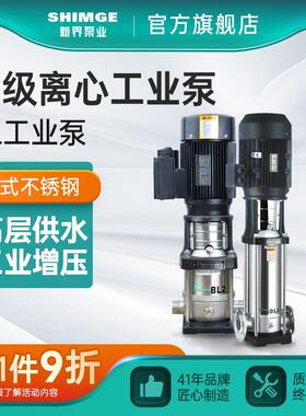 新界不锈钢立式多级离心BLT工业水处理循环帮浦高层供水管道增压