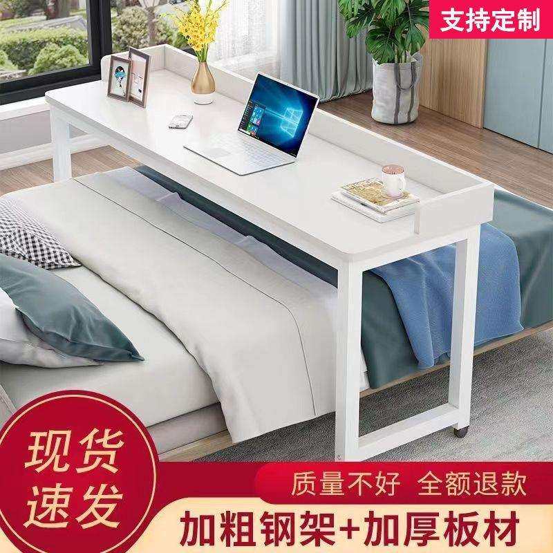 电脑桌床上书桌家用卧室写字台长条跨床桌多功能可移动懒人床边桌