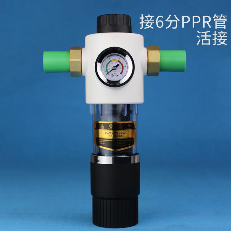 前置过滤器6分PPR管道免换芯全屋过滤反冲洗铜头家用净水商用
