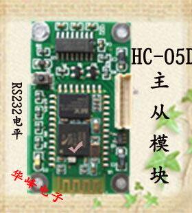 HC-05-D 带底板 蓝牙串口模块 RS232和TTL电平AR