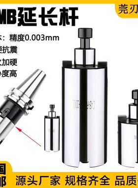 FMB22连接杆刀柄延长杆FMB16 22 27 32 40面铣刀柄加长杆 CNC飞刀