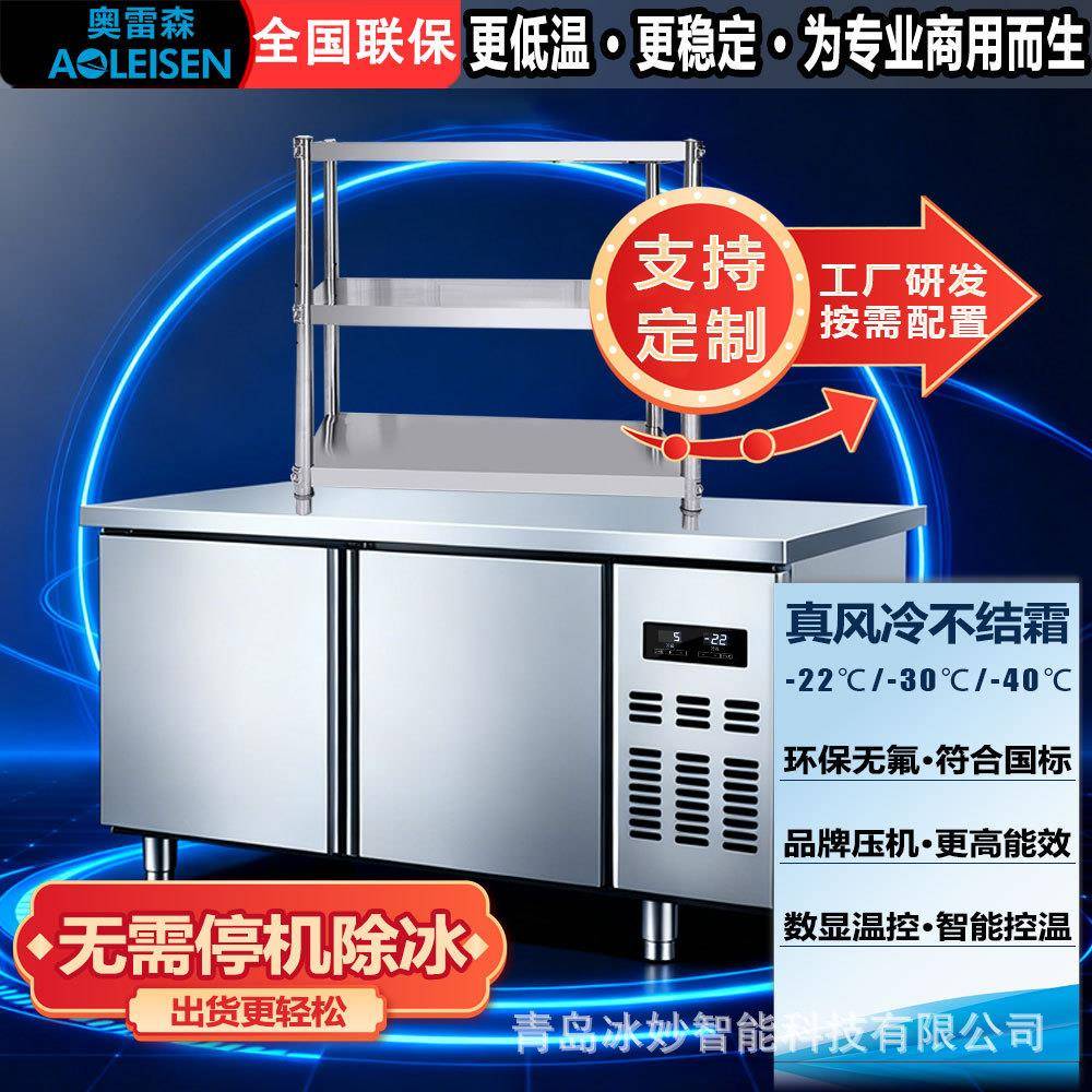 奥雷森商用风冷保鲜操作台工作台酒店食堂餐饮厨房保鲜柜不锈钢