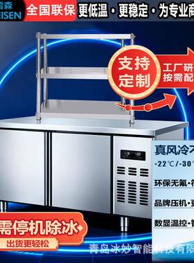 奥雷森商用风冷保鲜操作台工作台酒店食堂餐饮厨房保鲜柜不锈钢