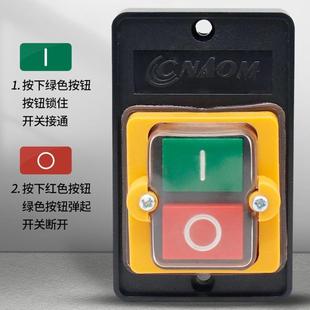 台钻开关红绿防水灶台轴流风机电源按钮400切割机械床砂轮机开关