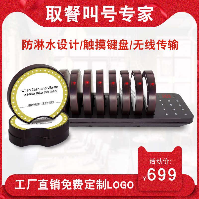 catel加讯无线呼叫器主机餐饮房间排队叫号器餐厅饭店酒店麻辣烫