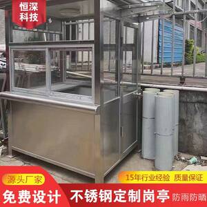 岗亭款式颜色设计不锈钢门卫值班室成品岗亭防雨防晒厂家发货
