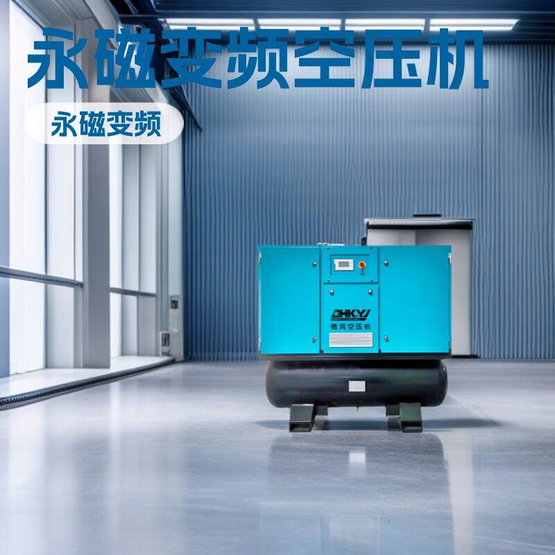 激光切割机一体式空气压缩机气泵15kw永磁变频20HP螺杆式空压机