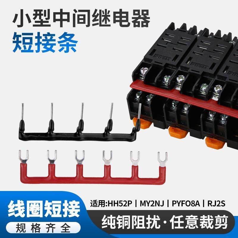 中间继电器短接条线圈连接片WL22-10位汇流排16/22/23/29.6mm间距,电子/电工,接线端子,淘宝优惠券,粉丝福利购,淘宝优惠卷