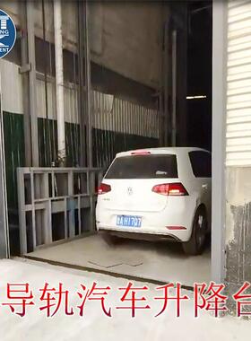 导轨式汽车升降平台双轨大载重10吨电动液压升降机室内汽车升降台