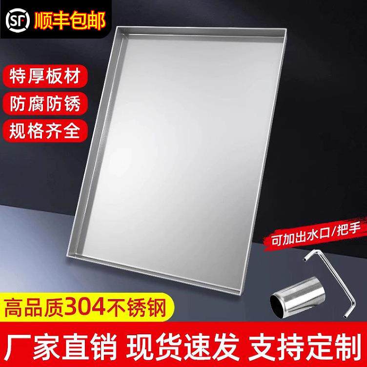 不锈钢托盘长方形烧烤盘家用手工沥水接油盘特大不锈钢接水盘