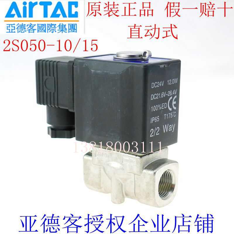 亚德客高压 大流量2SH 2SL 2ST 2SX030-08 2ST 2SL050-10/15