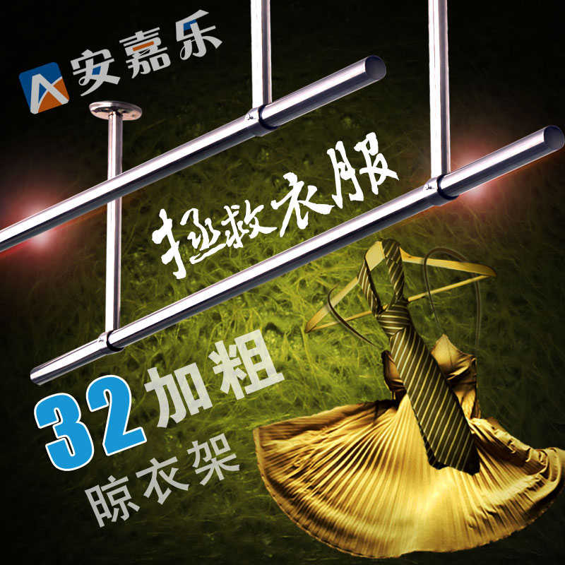定制阳台晾衣杆固定式晾衣架不锈钢晒衣杆单杆挂衣杆外墙侧装吊顶