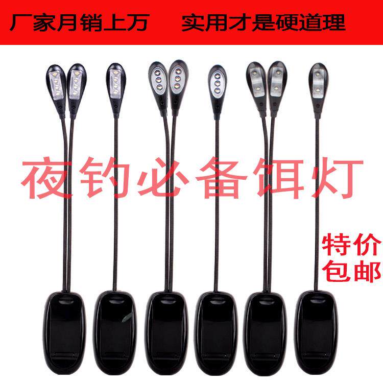 夜钓上饵灯夹式饵盘拉饵灯LED充电钓鱼上饵灯床上阅读灯夹式书灯