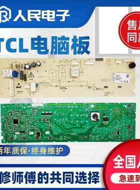 适用伊莱克斯滚筒洗衣机ZWF12902LG 3104010218电脑主板配件大全