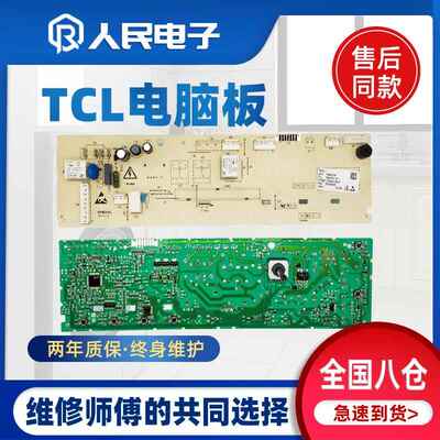伊莱克斯滚筒洗衣机ZWF12902LG 3104010218电脑主板3C102-000248