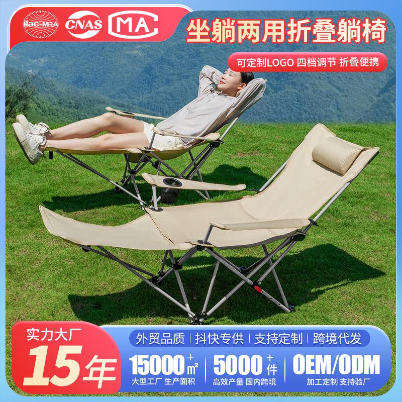 户外折叠椅办公室午休午睡躺椅便携式钓鱼椅子沙滩露营靠背导演椅