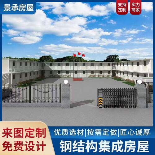 集装箱移动房公室彩钢防火集成房屋住人简易组装可拆卸活动板房