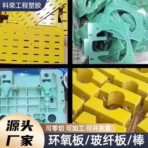 水绿色fr4玻纤板耐磨3240绝缘板环氧板防静电玻纤棒环氧树脂板