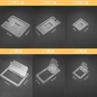 亚克力份数盆盖子方形盆透明闭口盖小料开口盖奶茶店果酱盒缺口盖