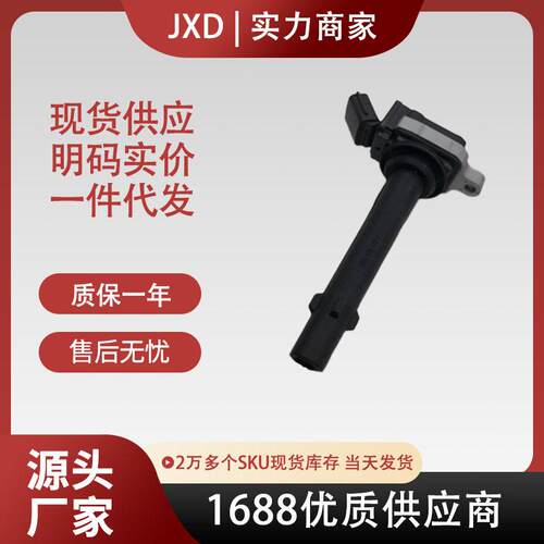 .现货直拍适用于帝豪EC7远景SC7海景GC7汽车点火线圈  F01R00A039
