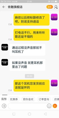 来分享一下：依魅911蓝牙耳机怎么样，老铁诉说使用全过程