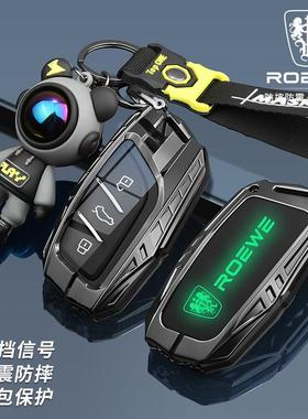 荣威rx5钥匙套i5i6套rx5plus/MAX车rx3科莱威erx5专用ei6全包D7扣