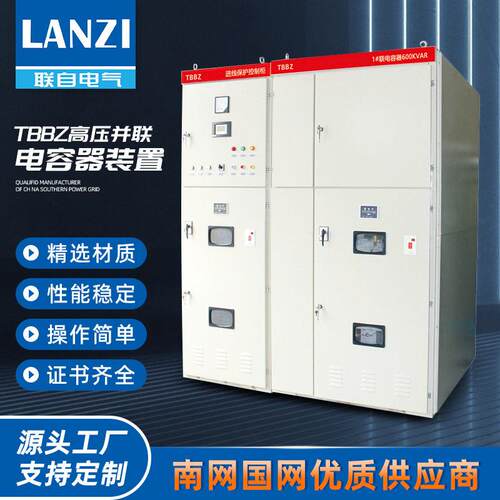 TZZB-10压并联电容器装置无功自动补偿装置并联电容器开口保护