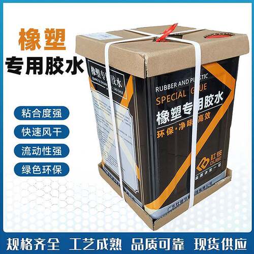 杜彼820保温胶水橡塑专用胶水耐腐蚀超强粘性海绵胶水保温材料