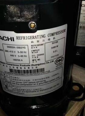 E655Dh-65D2Yg新型空调压缩机日立定频变频e655dh e656dh E605