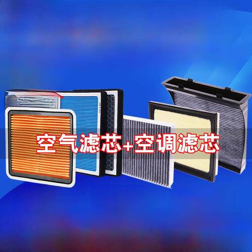 适用于斯巴鲁Xv新森林人内陆驰鹏力狮翼豹旭宝空气过滤器空调过滤