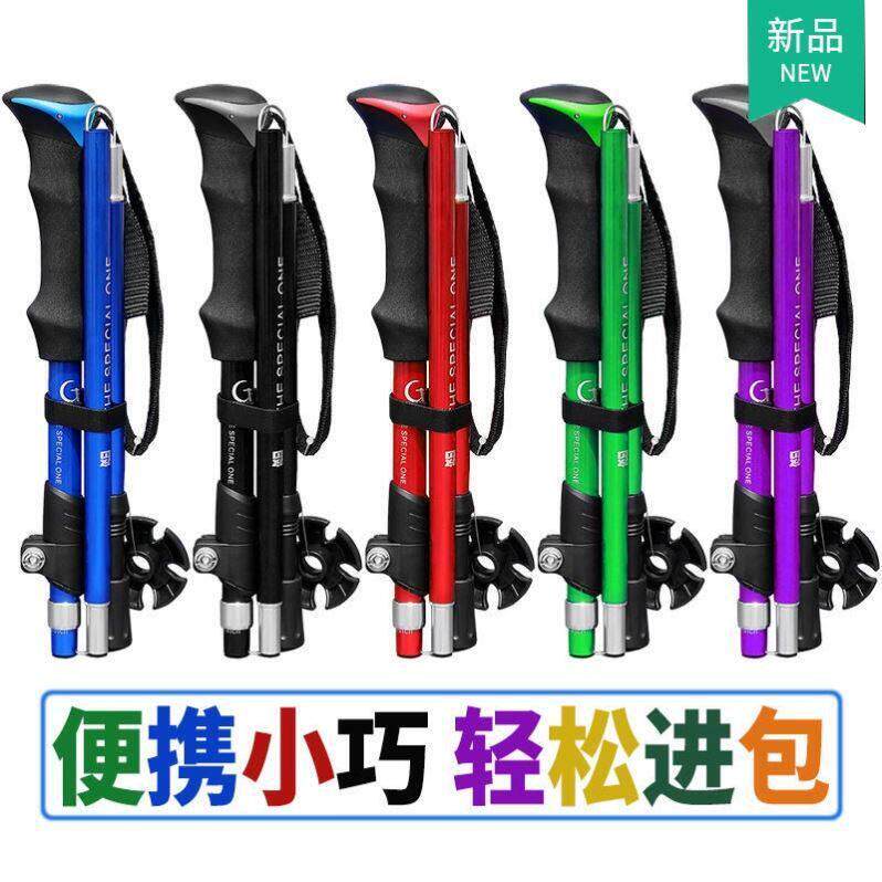 登山折叠手扙拐棍徒步登山杆可伸缩户外便携轻便轻多功能爬山