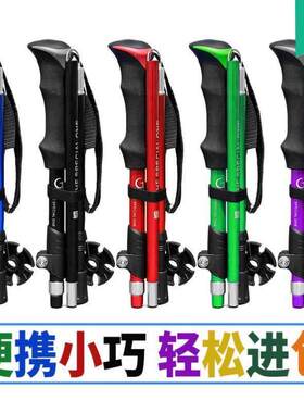 登山折叠手扙拐棍徒步登山杆可伸缩户外便携轻便轻多功能爬山