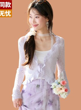 2026新款系带木耳边很仙的淡紫色小开衫防晒披肩外搭冰丝上衣女夏