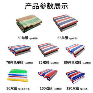 厂家棚布三色彩条布三色防雨布超大帆布耐磨养殖折叠防雨布批发