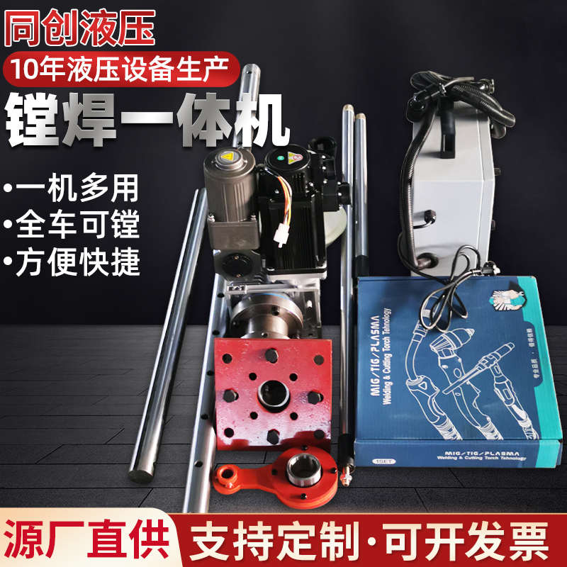 镗镗孔镗孔一体机补全自动补焊挖焊便携式机维修专用设备小型焊机