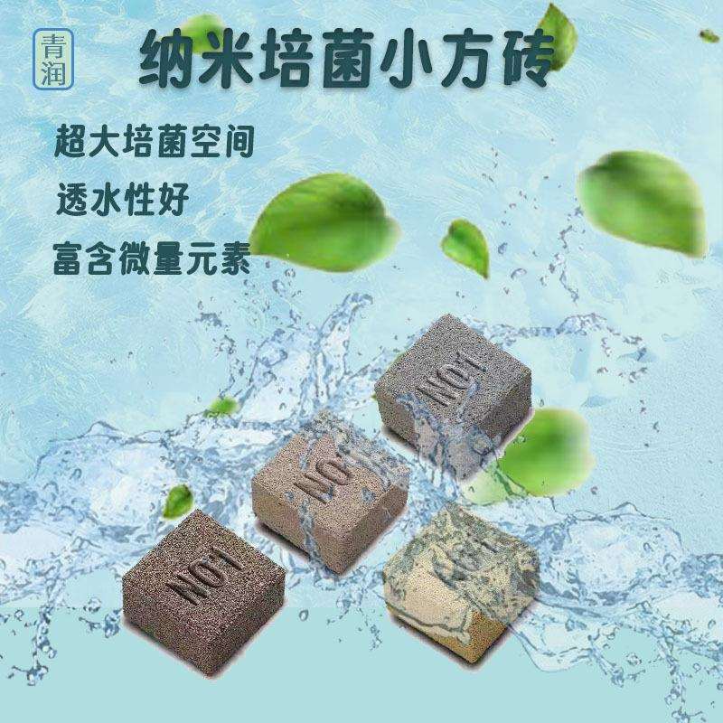 奈米砖滤材鱼缸净水装饰硝化细菌陶瓷环净石英球净水宝奈米培菌