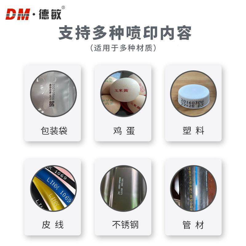 德M10持小型智能喷码机二 生产日期维码纸箱敏手快递ZYF袋纸盒板,机械设备,其他机械设备,淘宝优惠券,粉丝福利购,淘宝优惠卷