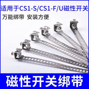 迷你圆型气缸不锈钢扎带万能绑带方孔锁扣CS1 U磁性开关S