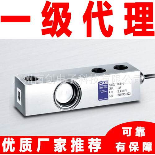 BSS-2t称重传感器BSS-3t BSS-5t 韩国凯士CAS悬臂梁台秤用